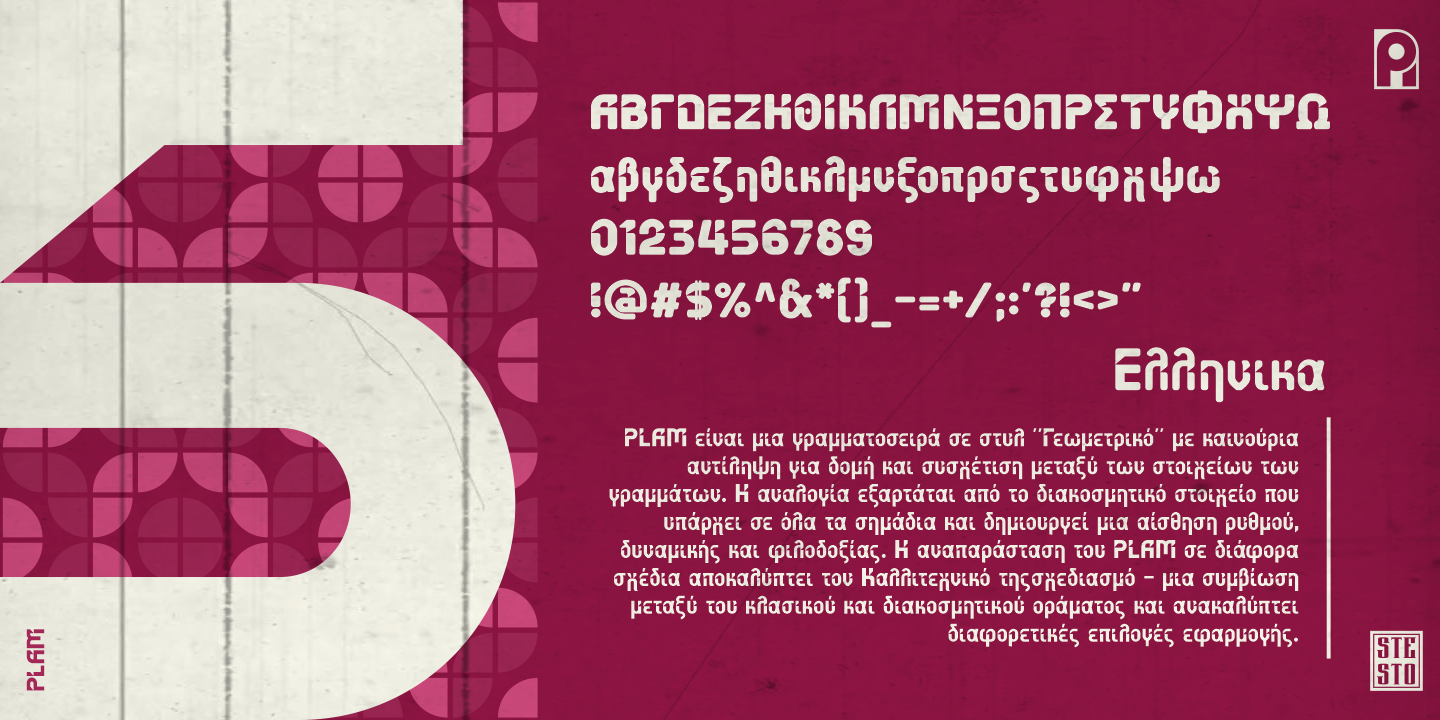 Пример шрифта Plam Italic
